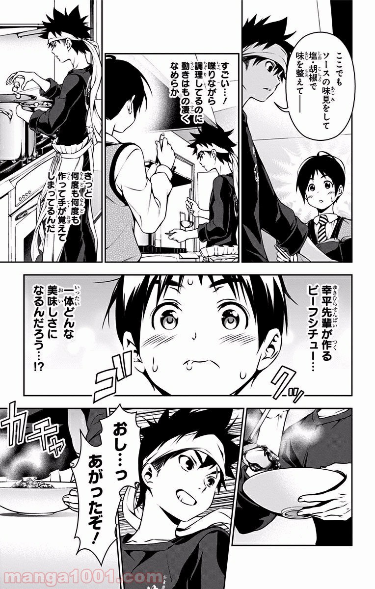 食戟のソーマ - raw - 第82話 - https://jppp.mangajikan.cc/jppp/06080030/t1jwhmpx1oh.jpg