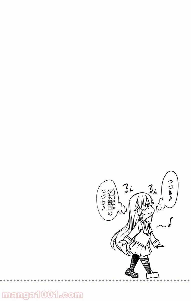 食戟のソーマ - raw - 第84話 - https://jppp.mangajikan.cc/jppp/06080030/t1qnzx4is3g.jpg