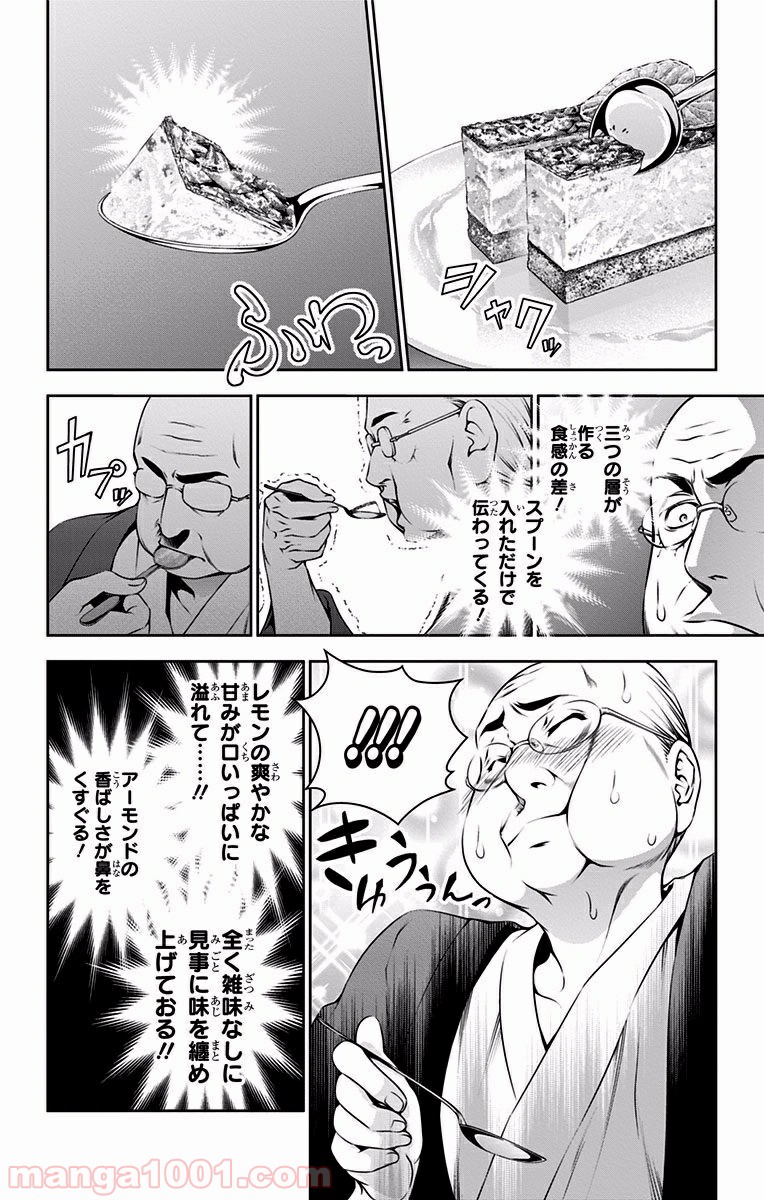 食戟のソーマ - raw - 第78話 - https://jppp.mangajikan.cc/jppp/06080031/cqfbgcoorgi.jpg