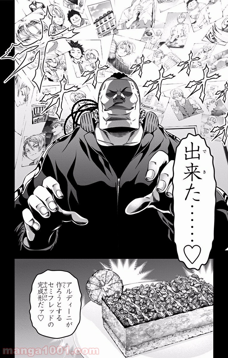 食戟のソーマ - raw - 第78話 - https://jppp.mangajikan.cc/jppp/06080031/d2kxp4wujg5.jpg