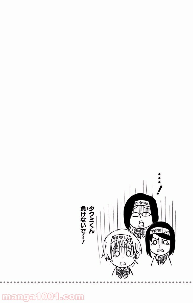 食戟のソーマ - raw - 第78話 - https://jppp.mangajikan.cc/jppp/06080031/hgojvl3bsmx.jpg