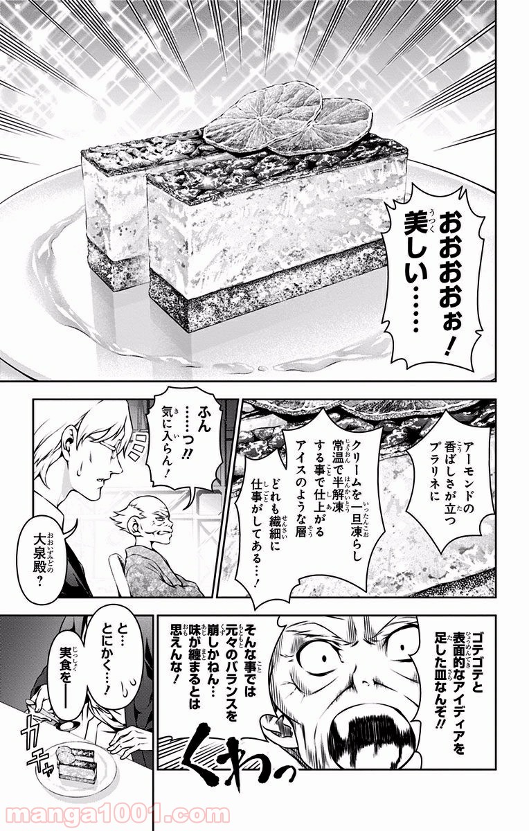 食戟のソーマ - raw - 第78話 - https://jppp.mangajikan.cc/jppp/06080031/jfwlsmunb44.jpg