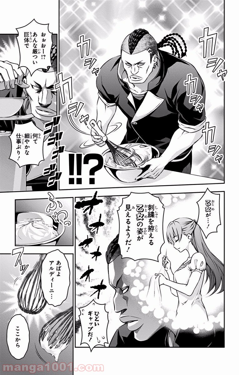 食戟のソーマ - raw - 第77話 - https://jppp.mangajikan.cc/jppp/06080032/1qceshyol5l.jpg