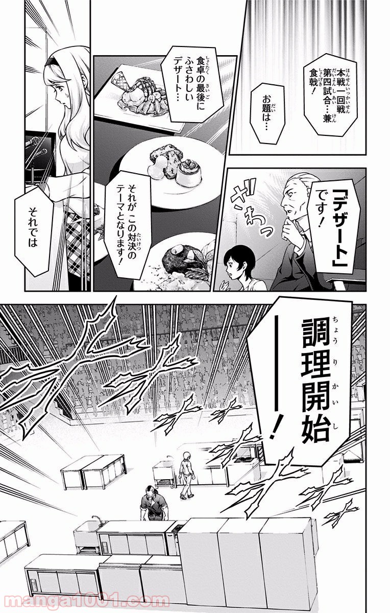 食戟のソーマ - raw - 第76話 - https://jppp.mangajikan.cc/jppp/06080032/5h2w1jmqi2s.jpg