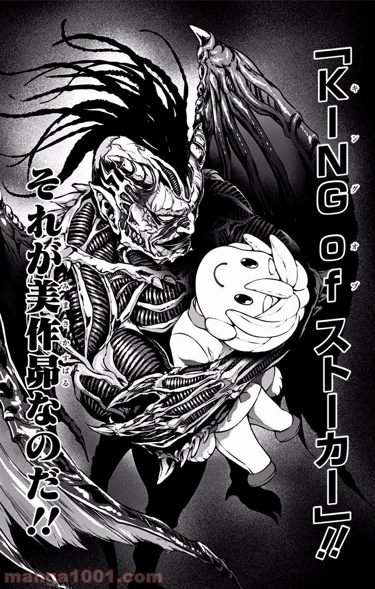 食戟のソーマ - raw - 第77話 - https://jppp.mangajikan.cc/jppp/06080032/dqvf5xrnze2.jpg