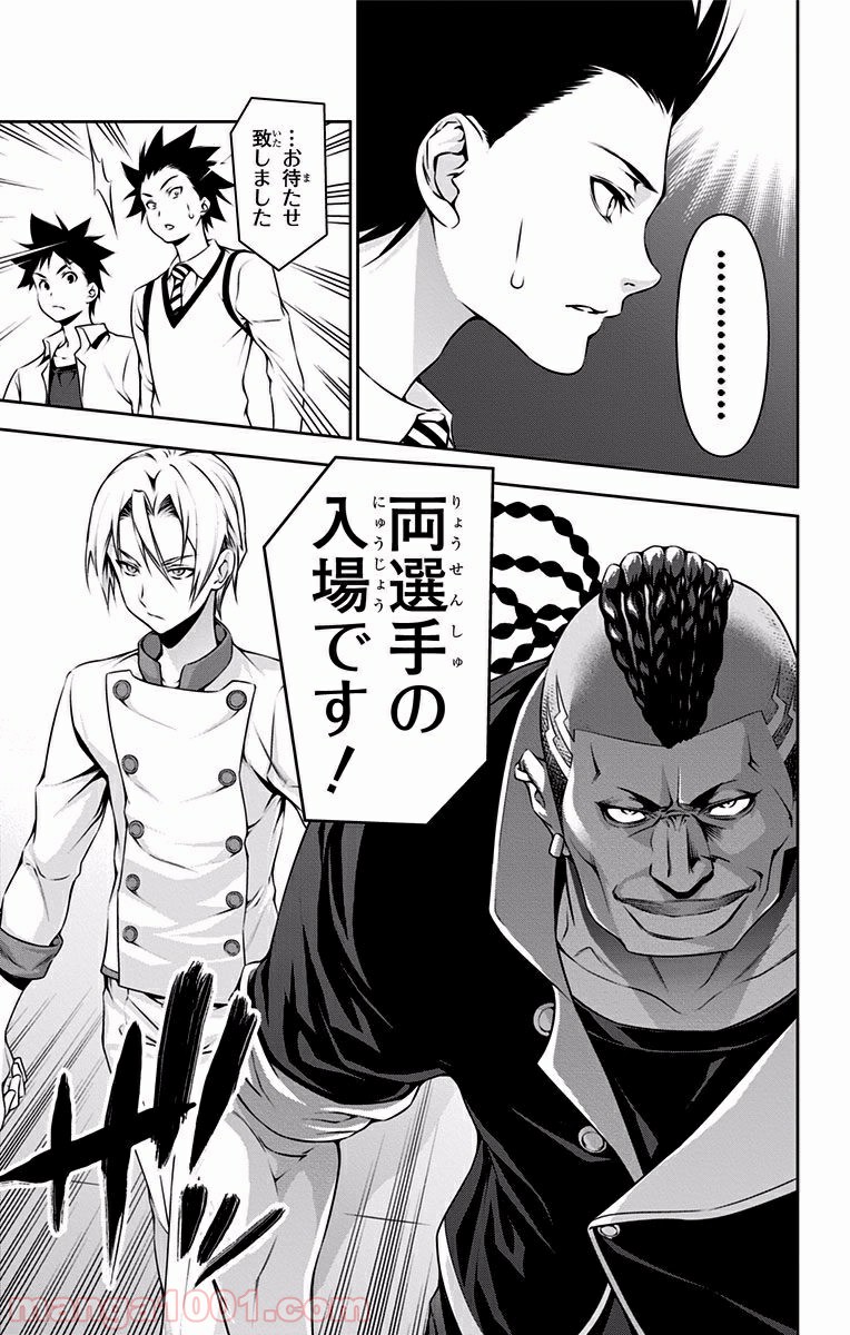 食戟のソーマ - raw - 第76話 - https://jppp.mangajikan.cc/jppp/06080032/jb1kepu1sm3.jpg