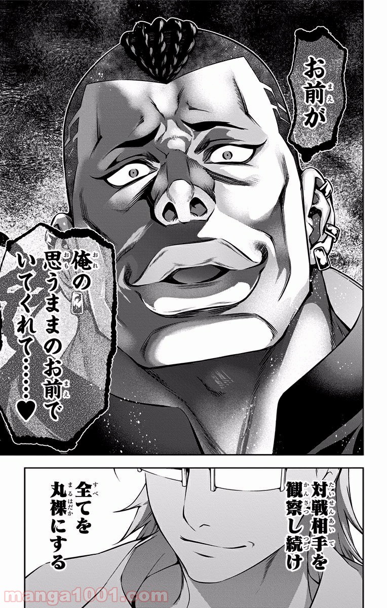 食戟のソーマ - raw - 第77話 - https://jppp.mangajikan.cc/jppp/06080032/jmdhgo4xerd.jpg