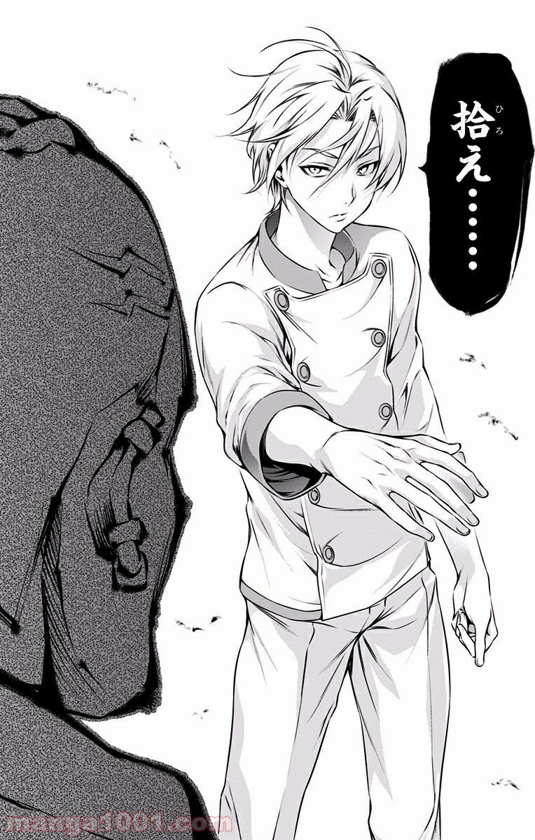 食戟のソーマ - raw - 第76話 - https://jppp.mangajikan.cc/jppp/06080032/onbf2mokyna.jpg