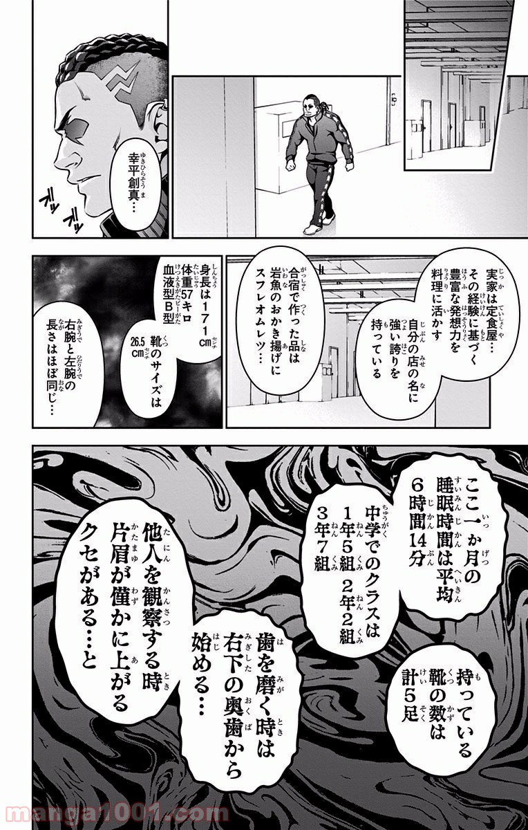 食戟のソーマ - raw - 第73話 - https://jppp.mangajikan.cc/jppp/06080033/2zyxda0ar1u.jpg