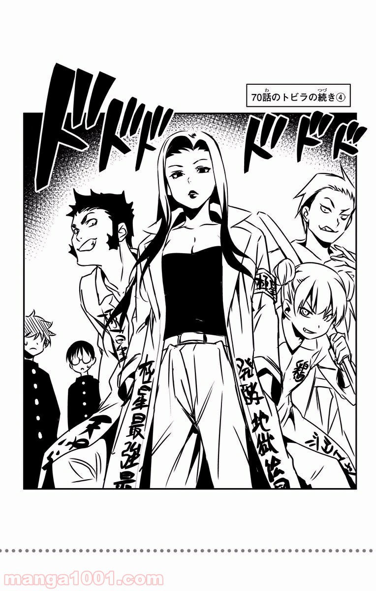 食戟のソーマ - raw - 第74話 - https://jppp.mangajikan.cc/jppp/06080033/5c3d3sipjag.jpg