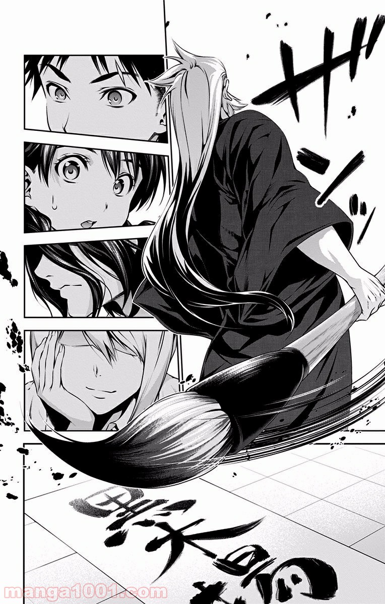 食戟のソーマ - raw - 第72話 - https://jppp.mangajikan.cc/jppp/06080033/5pytptkfokx.jpg