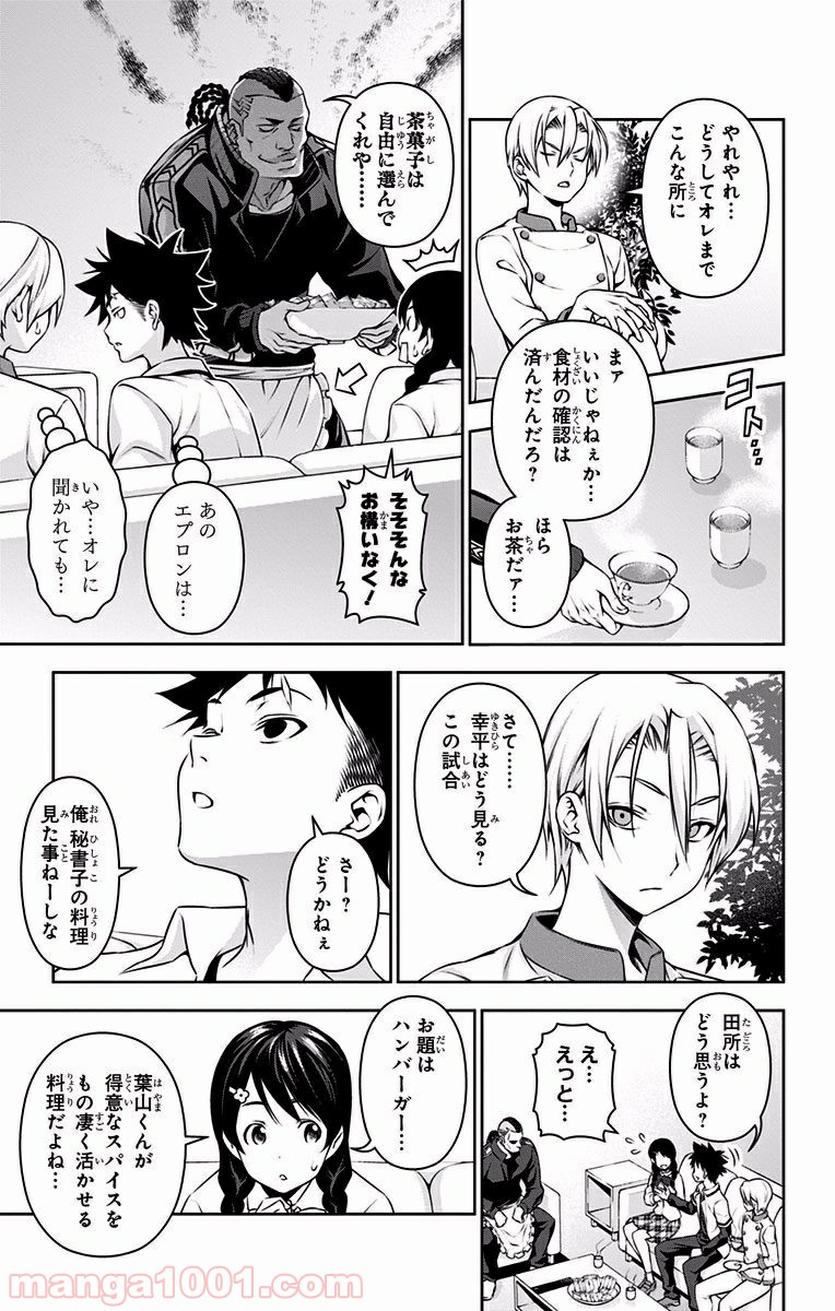 食戟のソーマ - raw - 第74話 - https://jppp.mangajikan.cc/jppp/06080033/c0dycb05rwp.jpg