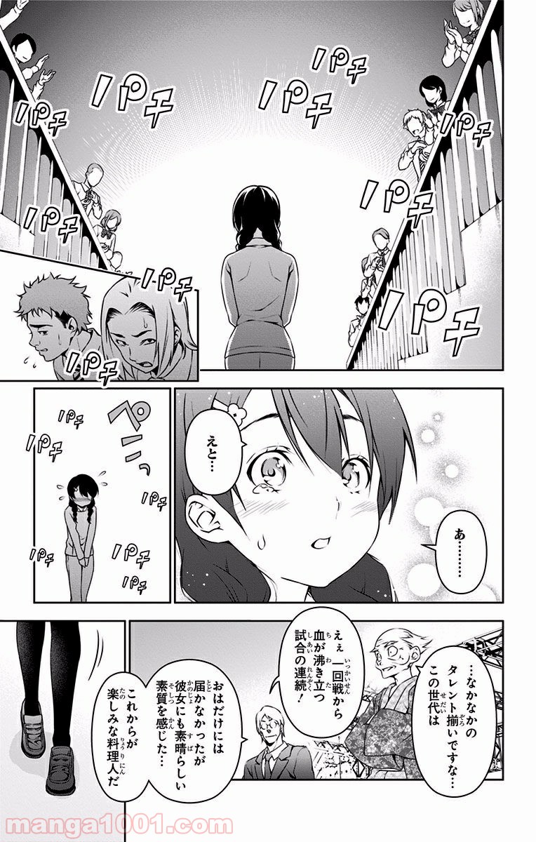 食戟のソーマ - raw - 第72話 - https://jppp.mangajikan.cc/jppp/06080033/cm2xt0bweww.jpg