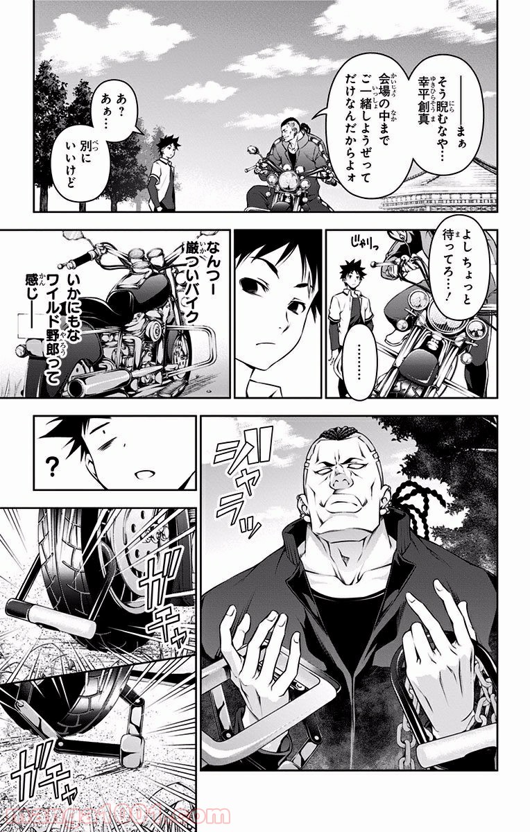 食戟のソーマ - raw - 第73話 - https://jppp.mangajikan.cc/jppp/06080033/fssvnsmptev.jpg