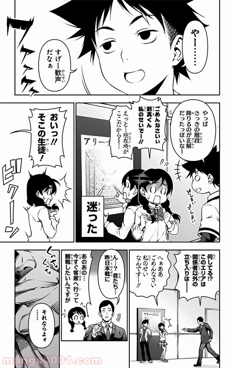食戟のソーマ - raw - 第74話 - https://jppp.mangajikan.cc/jppp/06080033/ibbz1qmfcwp.jpg
