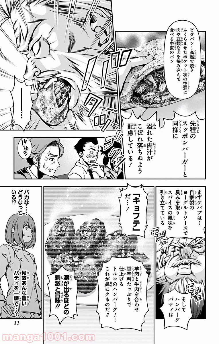 食戟のソーマ - raw - 第75話 - https://jppp.mangajikan.cc/jppp/06080033/pto0dlm2fol.jpg