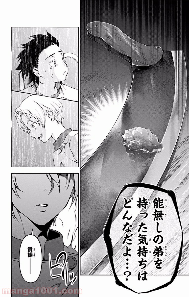食戟のソーマ - raw - 第75話 - https://jppp.mangajikan.cc/jppp/06080033/xjhnwq4pgit.jpg