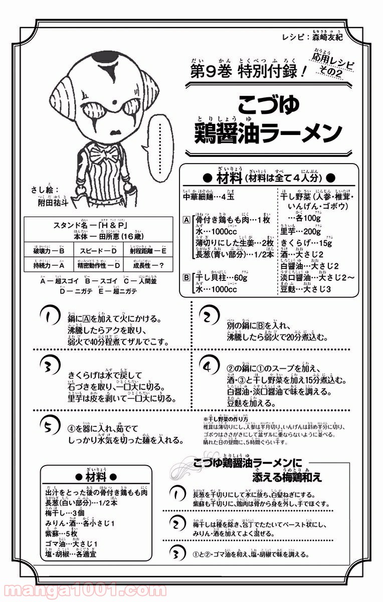 食戟のソーマ - raw - 第71話 - https://jppp.mangajikan.cc/jppp/06080034/aj0pnpxca5n.jpg