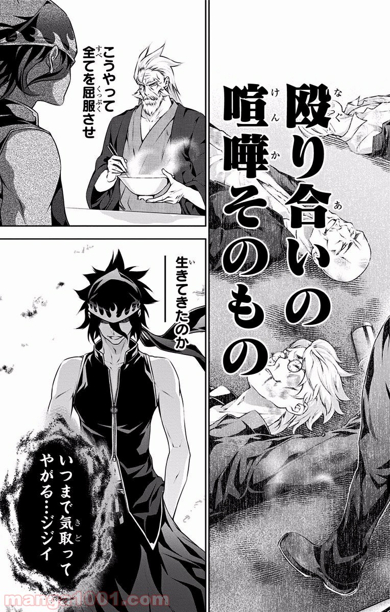 食戟のソーマ - raw - 第70話 - https://jppp.mangajikan.cc/jppp/06080034/atlegzqei0y.jpg