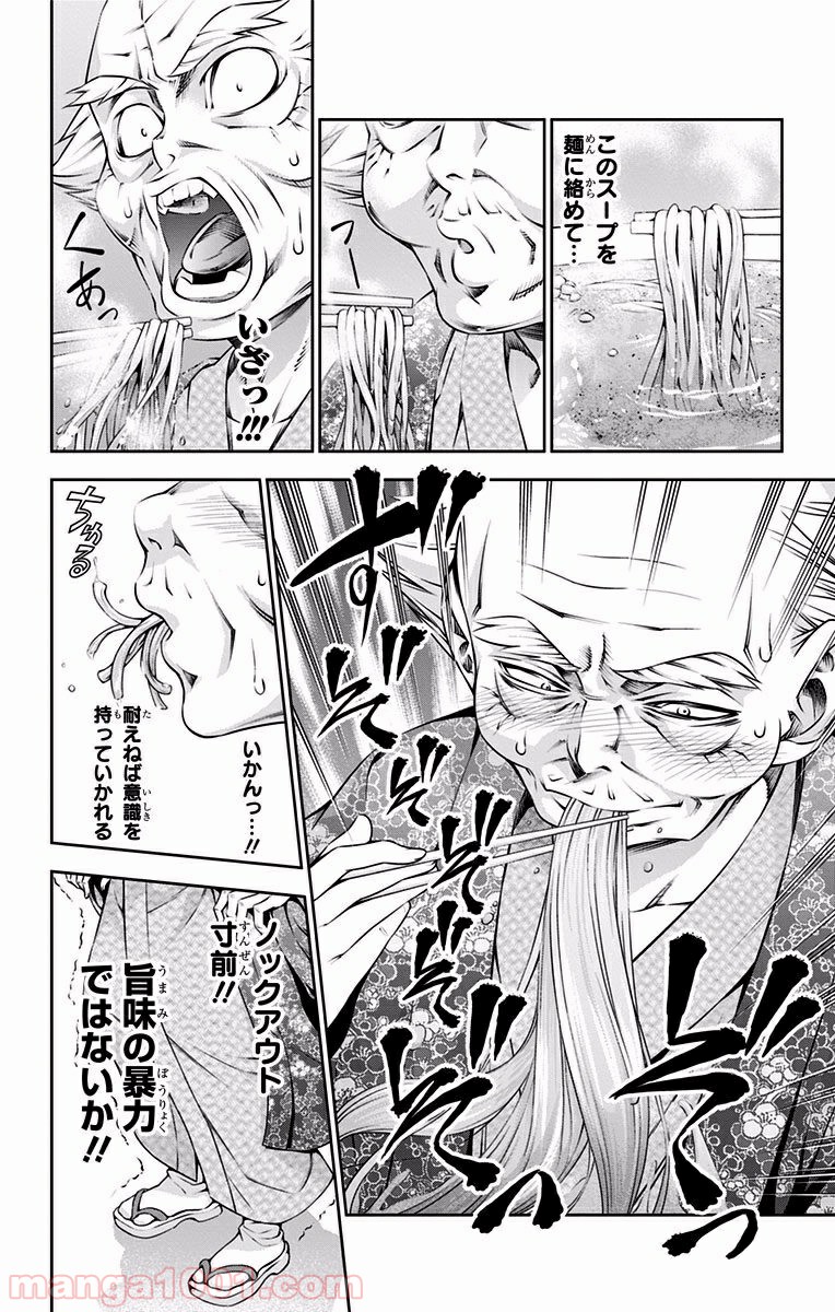 食戟のソーマ - raw - 第70話 - https://jppp.mangajikan.cc/jppp/06080034/gawmajbgcso.jpg