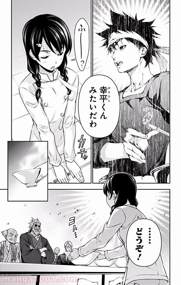食戟のソーマ - raw - 第70話 - https://jppp.mangajikan.cc/jppp/06080034/glz3c502mvr.jpg