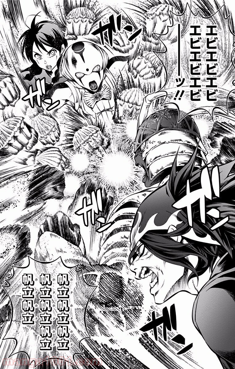 食戟のソーマ - raw - 第71話 - https://jppp.mangajikan.cc/jppp/06080034/kiiz1m1lfkn.jpg