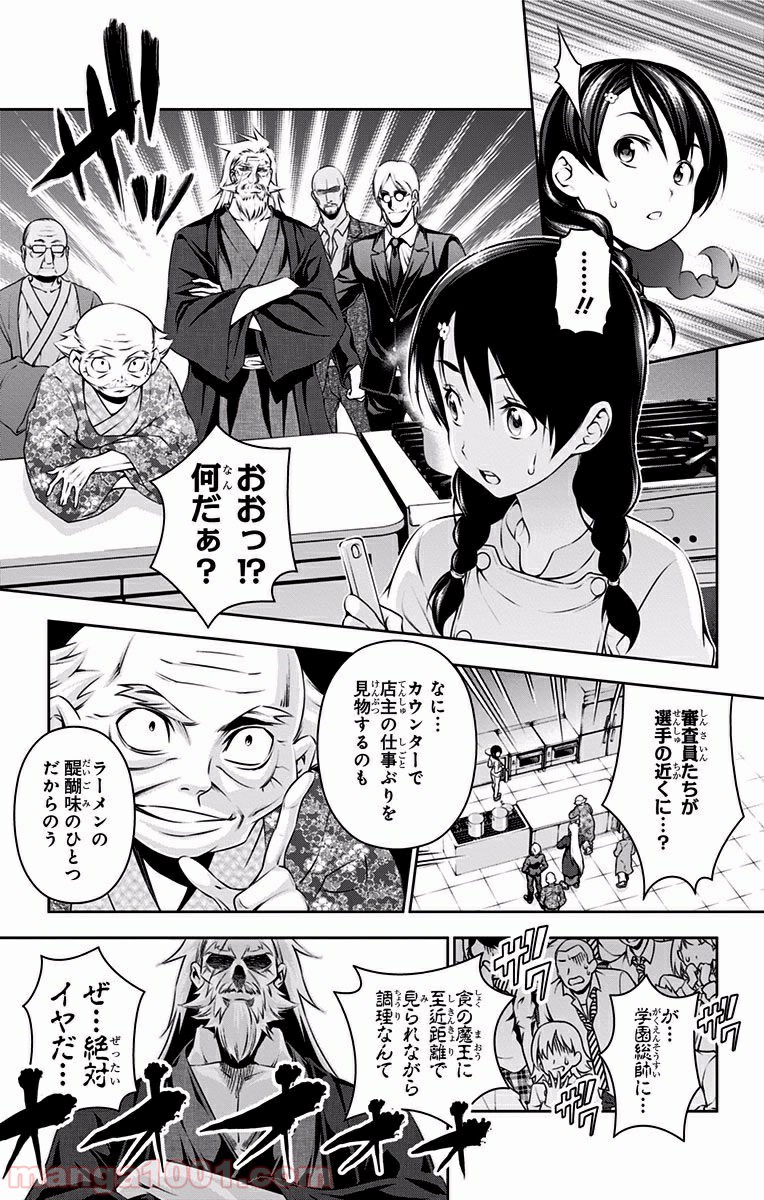 食戟のソーマ - raw - 第70話 - https://jppp.mangajikan.cc/jppp/06080034/m3xwqwllios.jpg