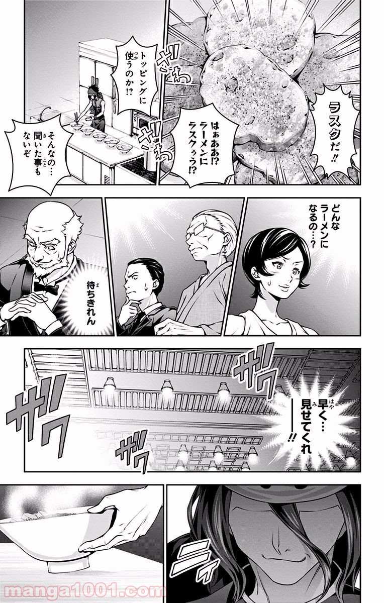 食戟のソーマ - raw - 第70話 - https://jppp.mangajikan.cc/jppp/06080034/ntv1t1q3owa.jpg