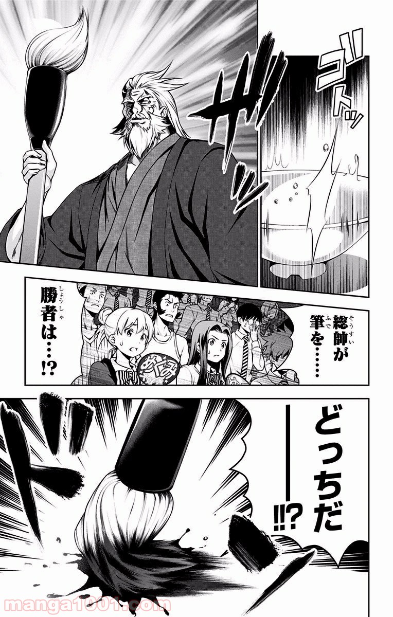 食戟のソーマ - raw - 第71話 - https://jppp.mangajikan.cc/jppp/06080034/oox4nmprqlc.jpg