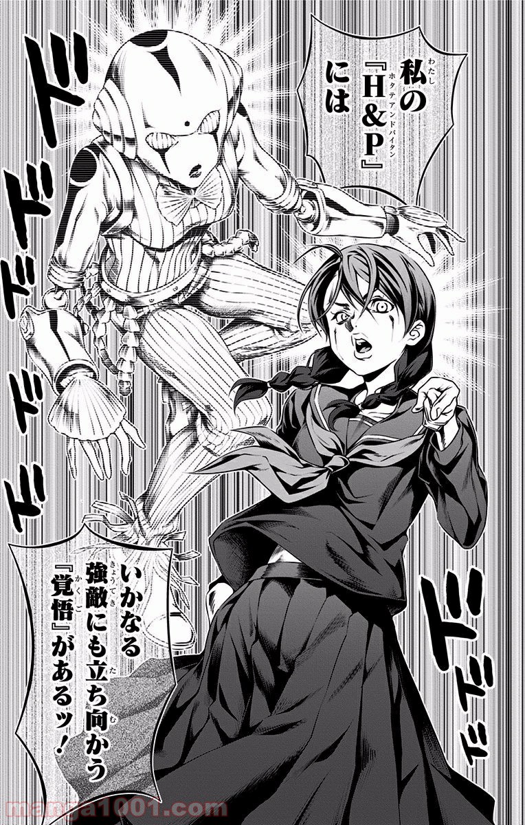 食戟のソーマ - raw - 第71話 - https://jppp.mangajikan.cc/jppp/06080034/ps344nzm4sw.jpg