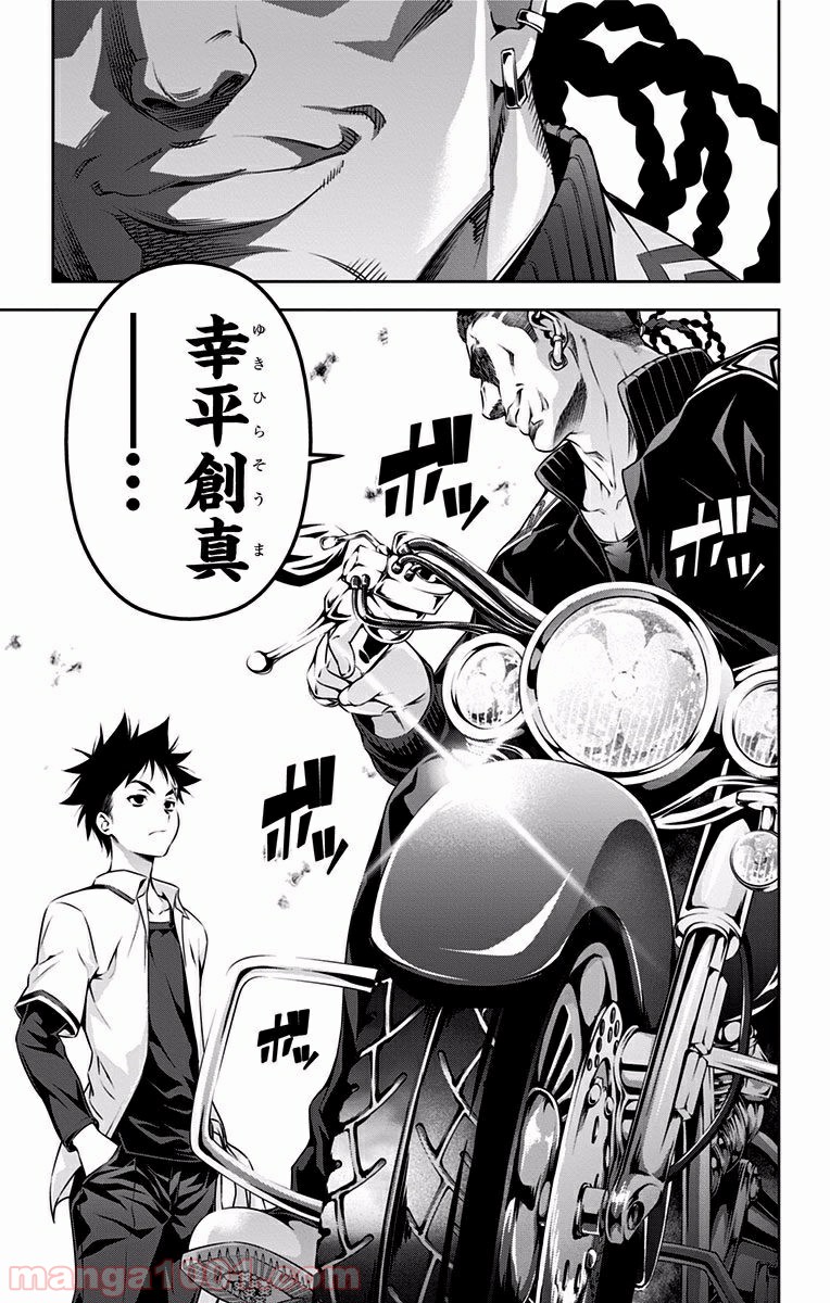 食戟のソーマ - raw - 第72話 - https://jppp.mangajikan.cc/jppp/06080034/qpuseoflr5q.jpg
