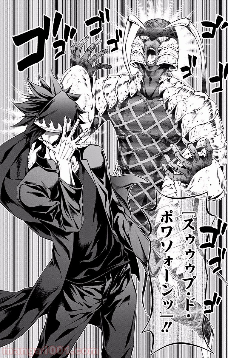 食戟のソーマ - raw - 第71話 - https://jppp.mangajikan.cc/jppp/06080034/shcl3aqfwj2.jpg