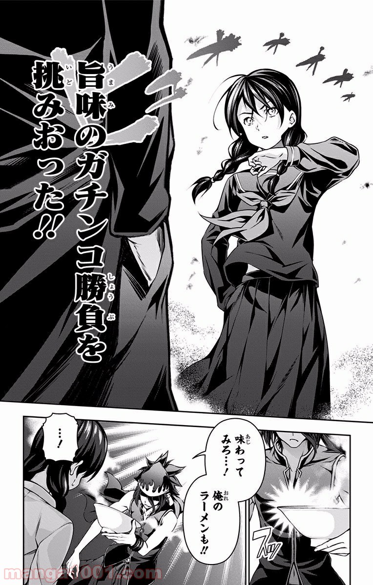食戟のソーマ - raw - 第71話 - https://jppp.mangajikan.cc/jppp/06080034/x4s43zbugng.jpg