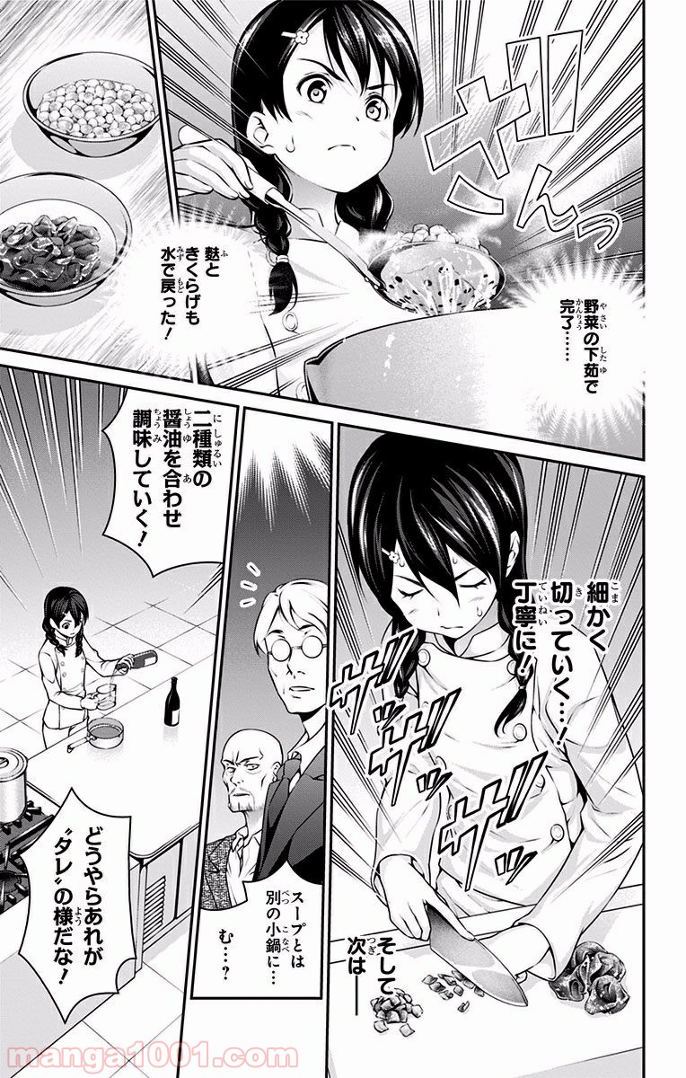 食戟のソーマ - raw - 第69話 - https://jppp.mangajikan.cc/jppp/06080035/3lsxwzozvtd.jpg