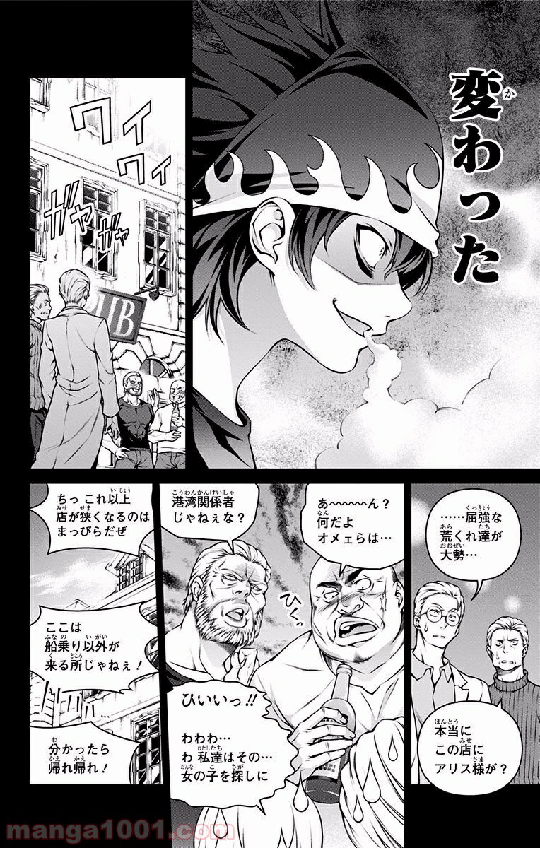 食戟のソーマ - raw - 第69話 - https://jppp.mangajikan.cc/jppp/06080035/3pee1kvr214.jpg