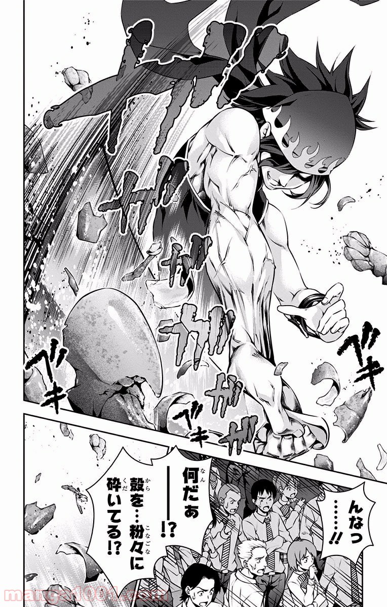 食戟のソーマ - raw - 第68話 - https://jppp.mangajikan.cc/jppp/06080035/al4oaw5fi3r.jpg