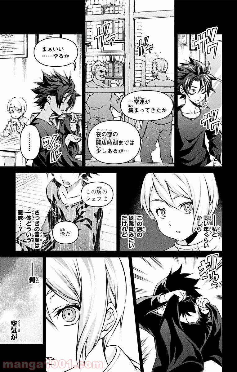 食戟のソーマ - raw - 第69話 - https://jppp.mangajikan.cc/jppp/06080035/clr4ltbvhta.jpg