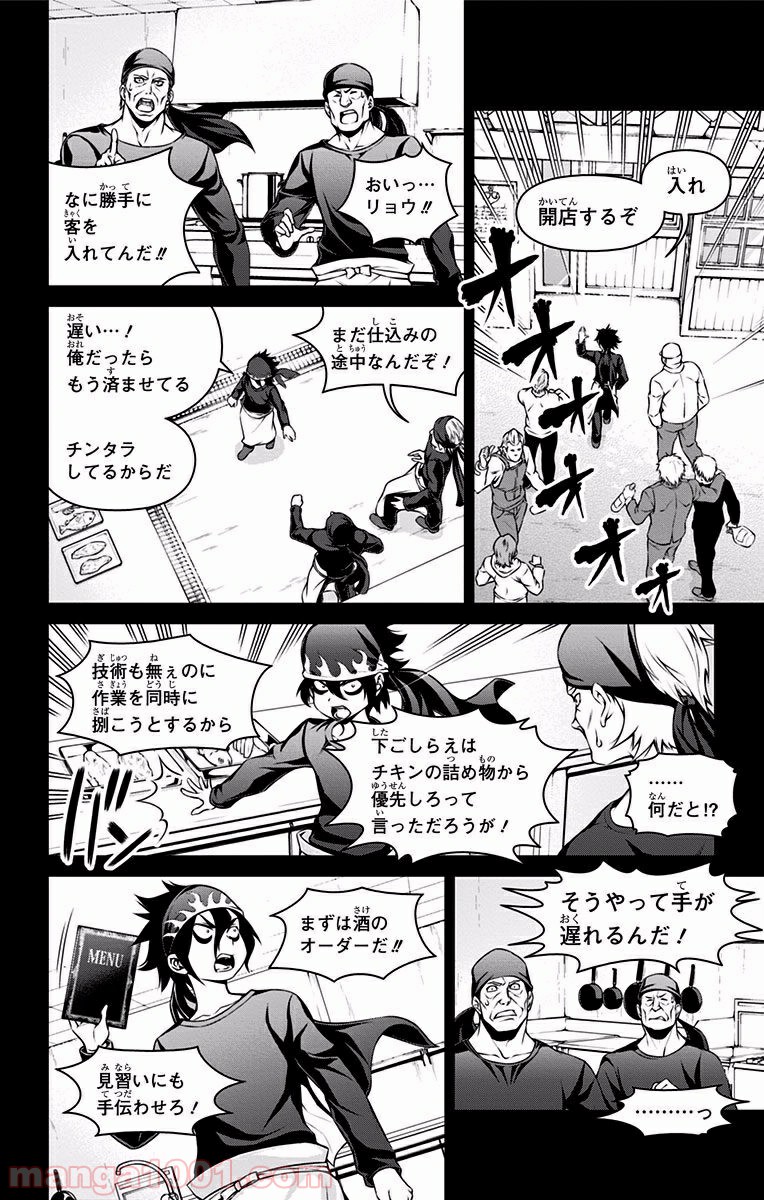 食戟のソーマ - raw - 第69話 - https://jppp.mangajikan.cc/jppp/06080035/f3i1hgqtt1o.jpg