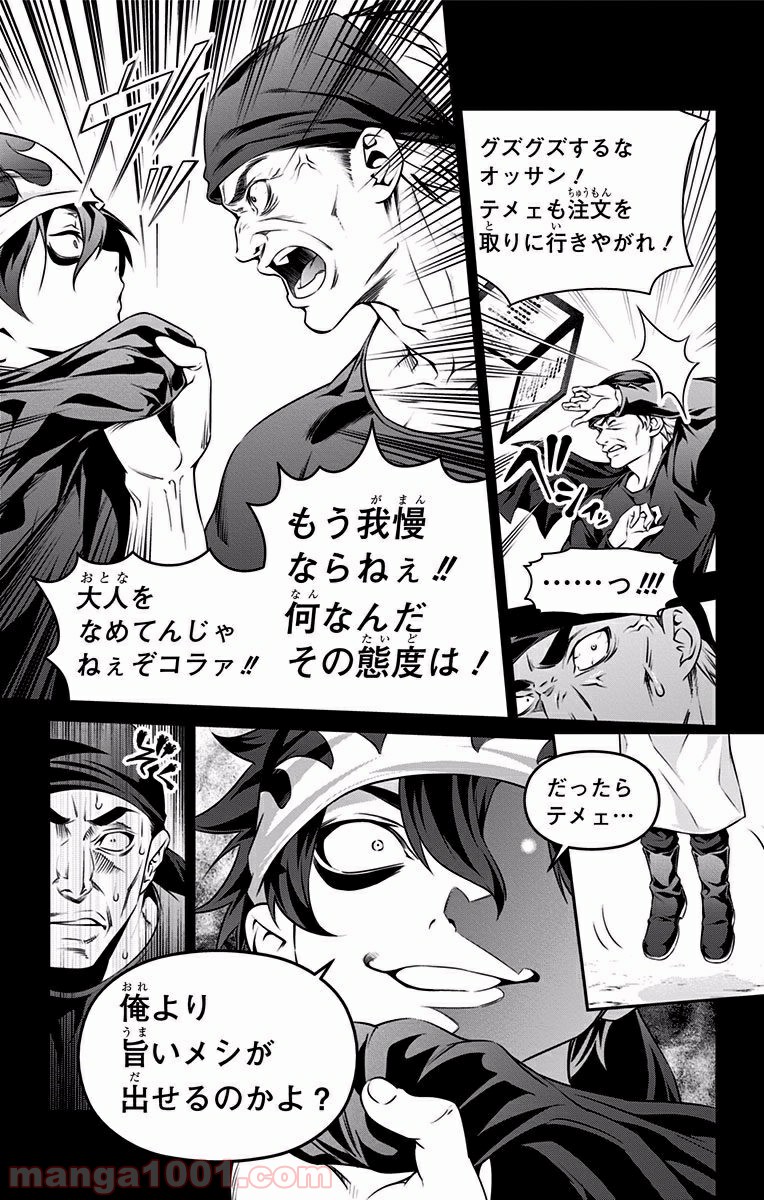 食戟のソーマ - raw - 第69話 - https://jppp.mangajikan.cc/jppp/06080035/ldxuwsq1ogr.jpg