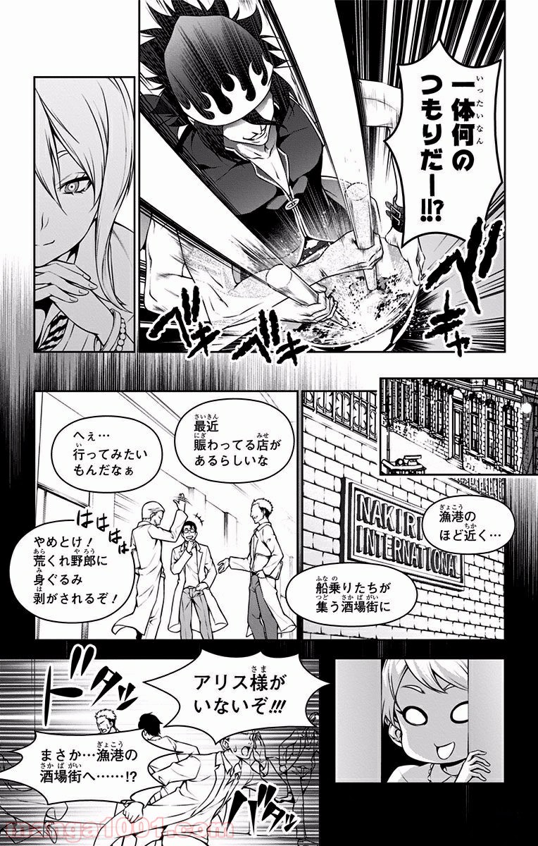 食戟のソーマ - raw - 第68話 - https://jppp.mangajikan.cc/jppp/06080035/m2ag2mtbzus.jpg