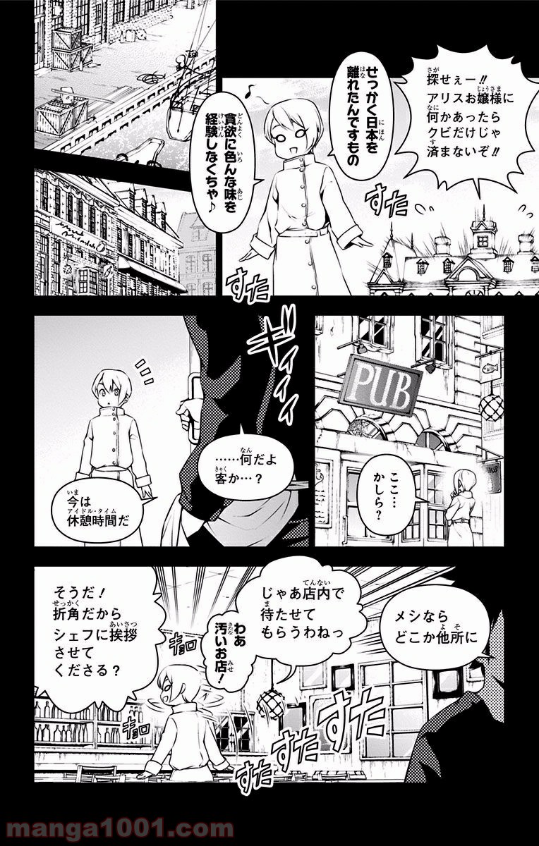 食戟のソーマ - raw - 第68話 - https://jppp.mangajikan.cc/jppp/06080035/oagauijgpsb.jpg