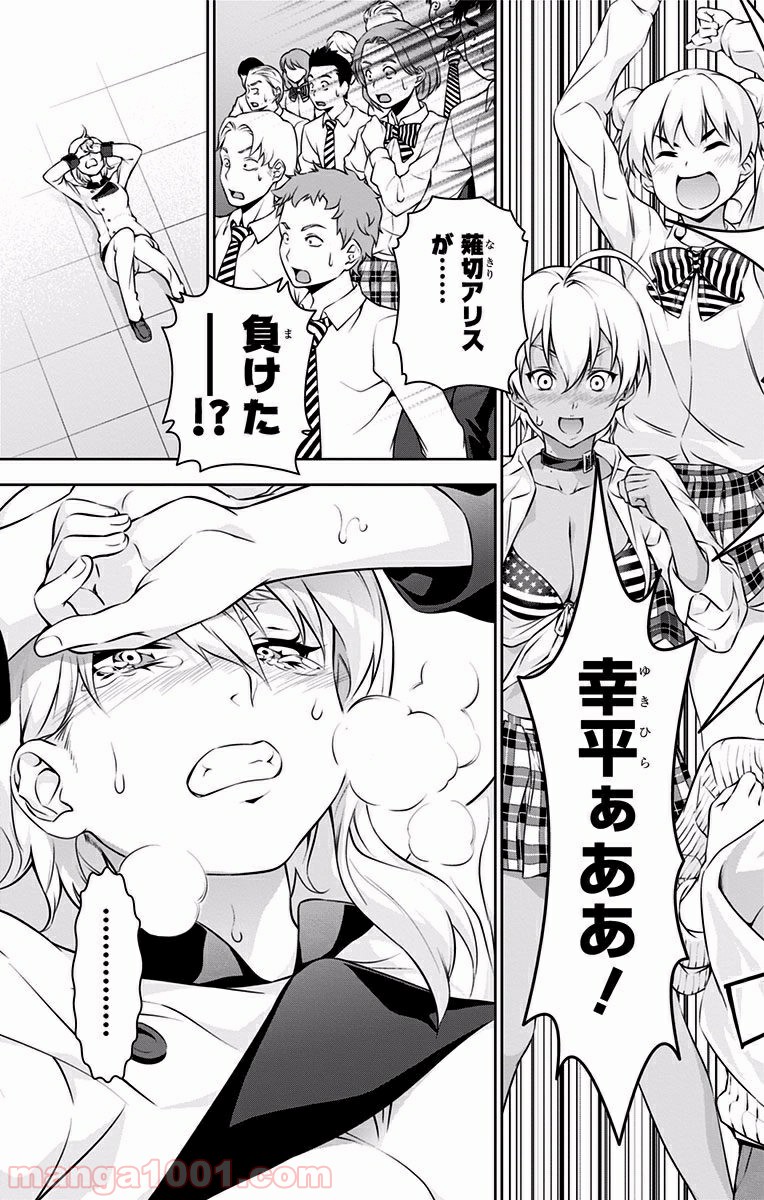 食戟のソーマ - raw - 第67話 - https://jppp.mangajikan.cc/jppp/06080035/rjxs41rmgoa.jpg
