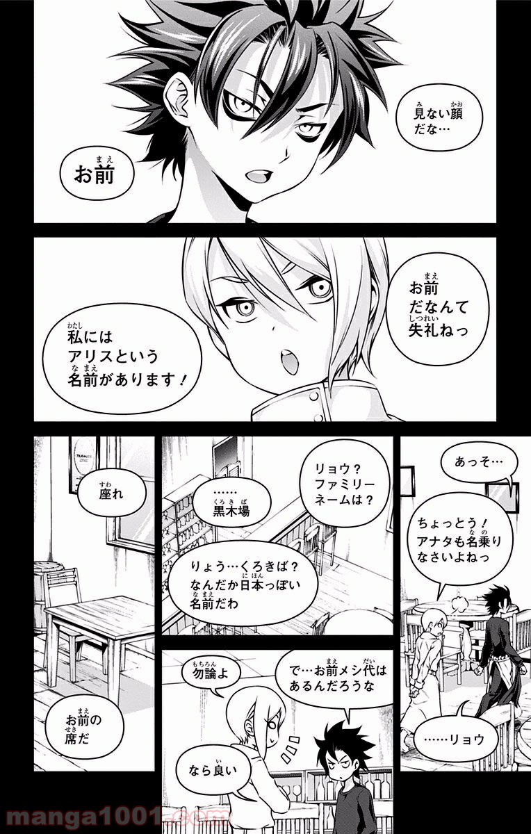 食戟のソーマ - raw - 第69話 - https://jppp.mangajikan.cc/jppp/06080035/s5dxg5k3lwm.jpg