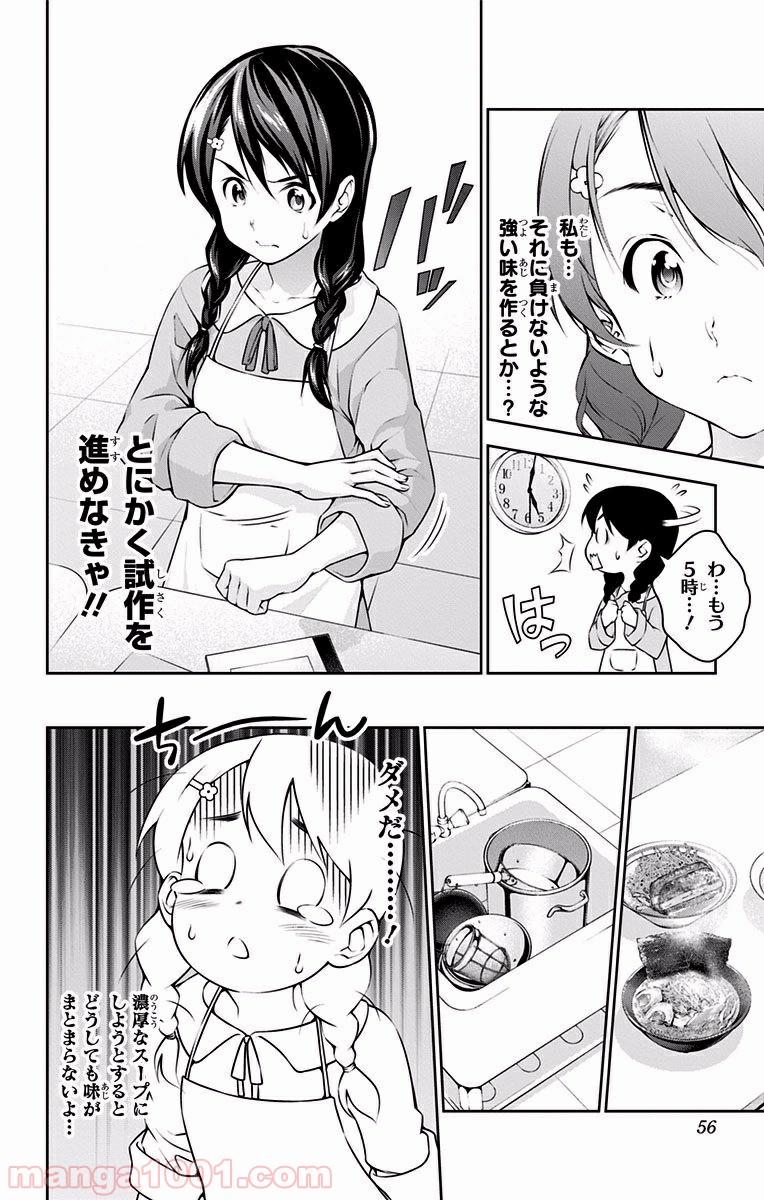 食戟のソーマ - raw - 第68話 - https://jppp.mangajikan.cc/jppp/06080035/twjwxwrxwo4.jpg
