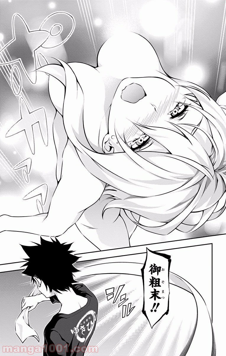 食戟のソーマ - raw - 第67話 - https://jppp.mangajikan.cc/jppp/06080035/utw3ctjb4wj.jpg