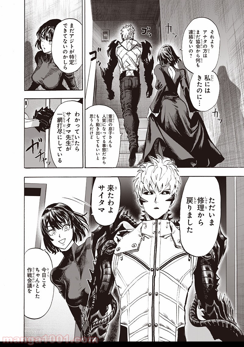 食戟のソーマ - raw - 第66話 - https://jppp.mangajikan.cc/jppp/06080036/0dqygodqw2t.jpg