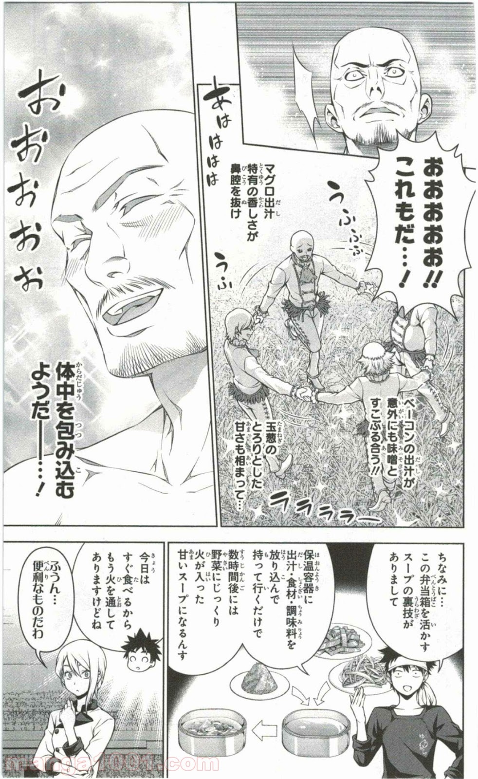 食戟のソーマ - raw - 第65話 - https://jppp.mangajikan.cc/jppp/06080036/0j4rg4yfmz0.jpg