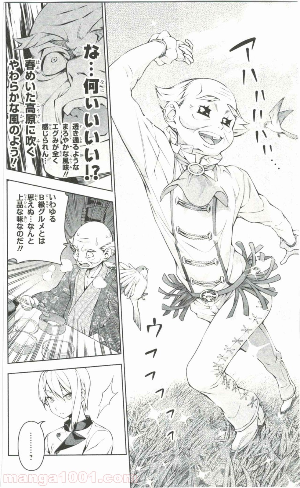 食戟のソーマ - raw - 第65話 - https://jppp.mangajikan.cc/jppp/06080036/22wrv2cmu10.jpg