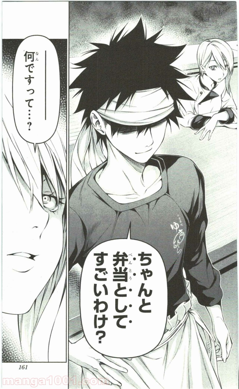食戟のソーマ - raw - 第65話 - https://jppp.mangajikan.cc/jppp/06080036/aktqlq210gl.jpg