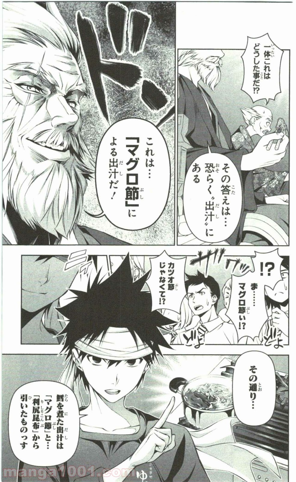 食戟のソーマ - raw - 第65話 - https://jppp.mangajikan.cc/jppp/06080036/bjz5ig1kq1z.jpg